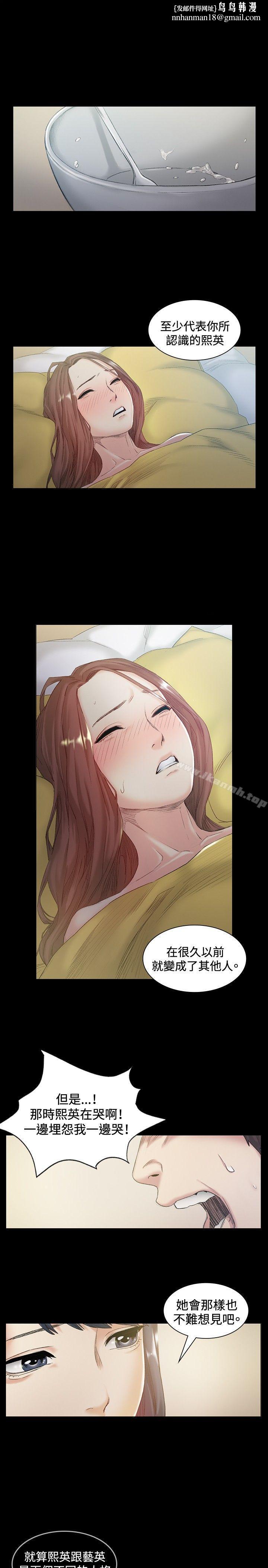 偶然第42话
