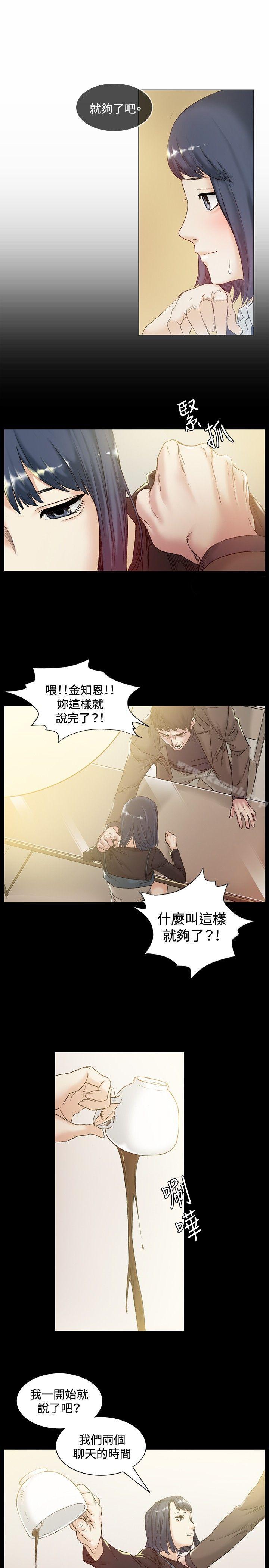 偶然第42话
