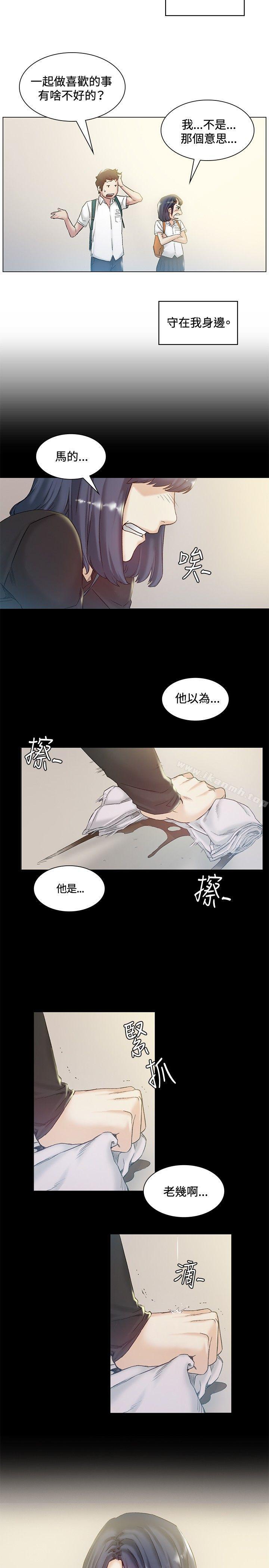 偶然第43话