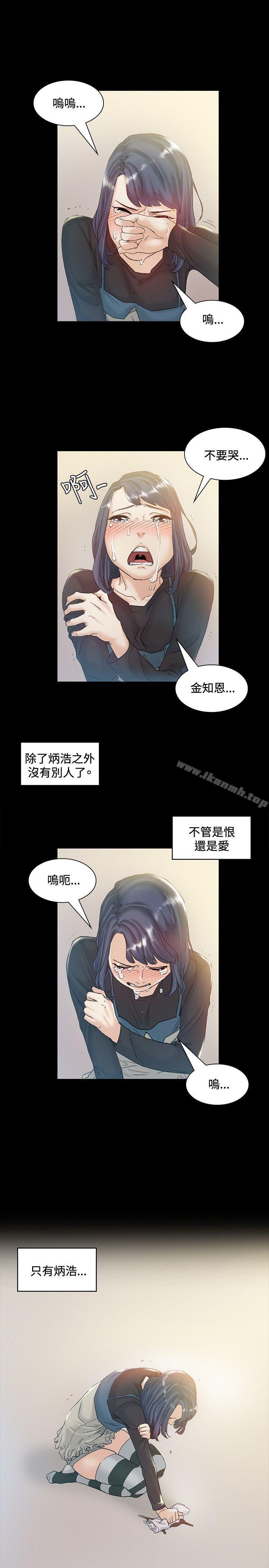 偶然第43话