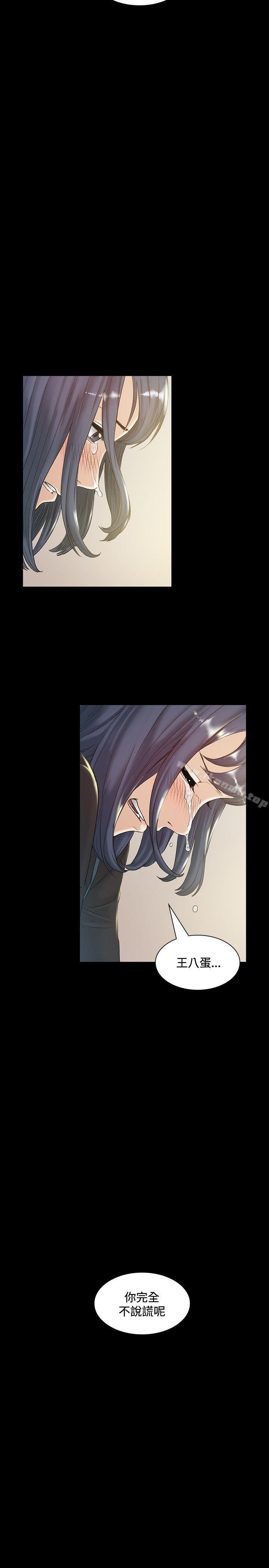 偶然第43话