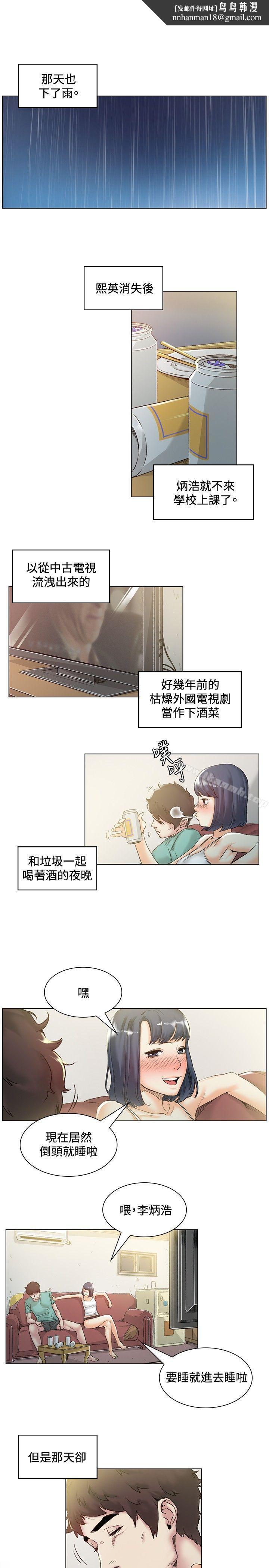 偶然第44话
