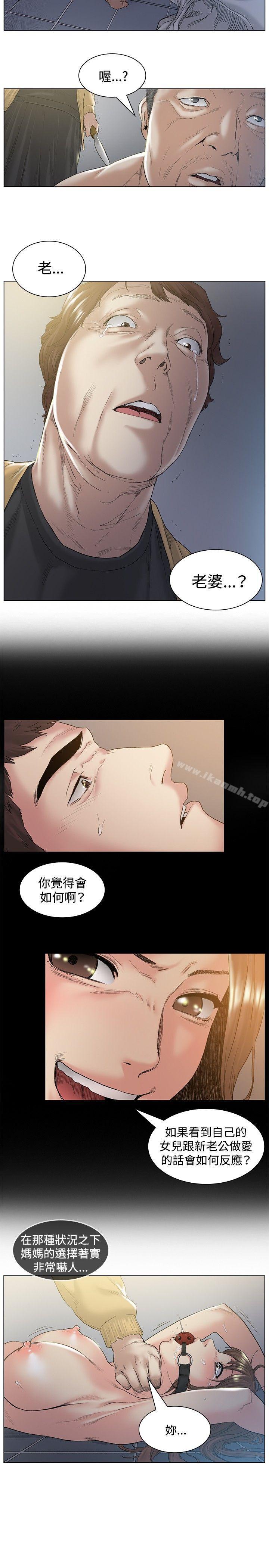 偶然第48话