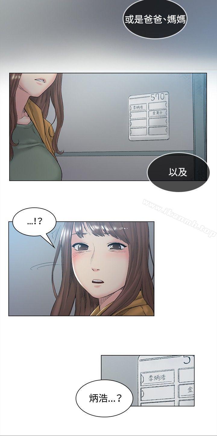 偶然第48话