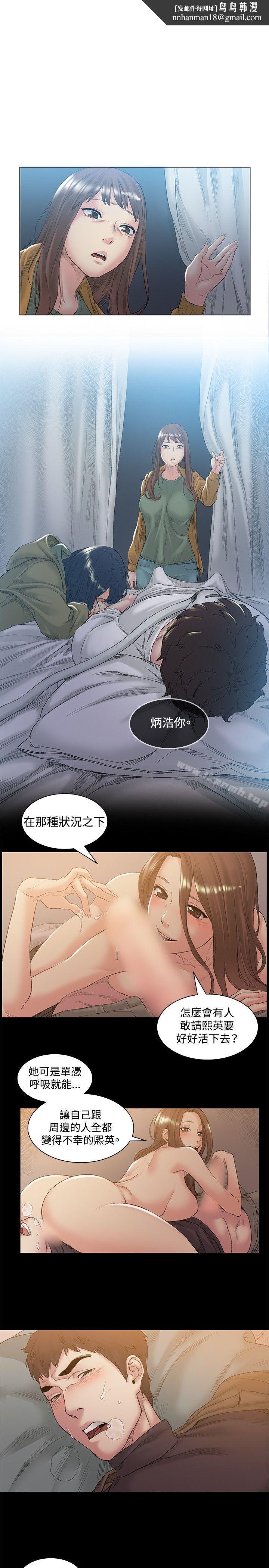 偶然第48话