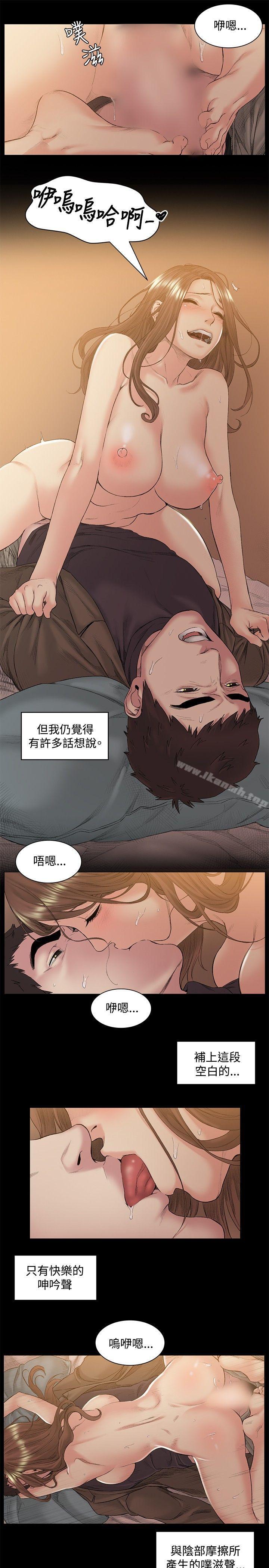 偶然第48话