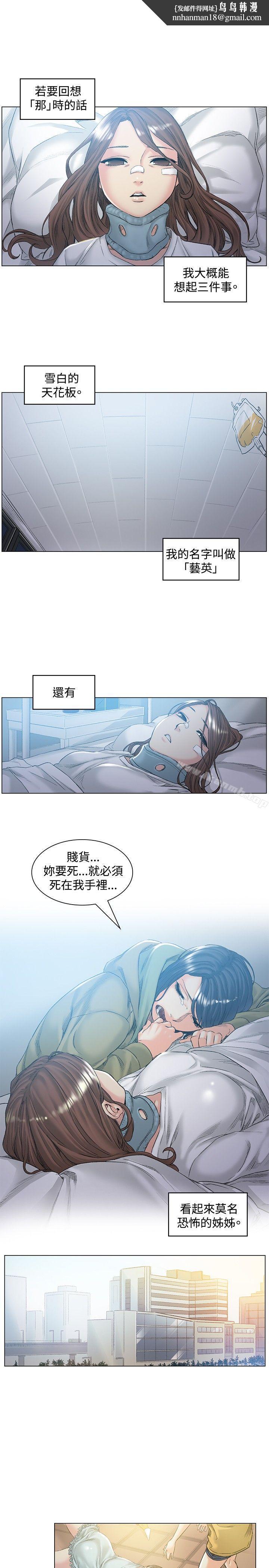 偶然第49话