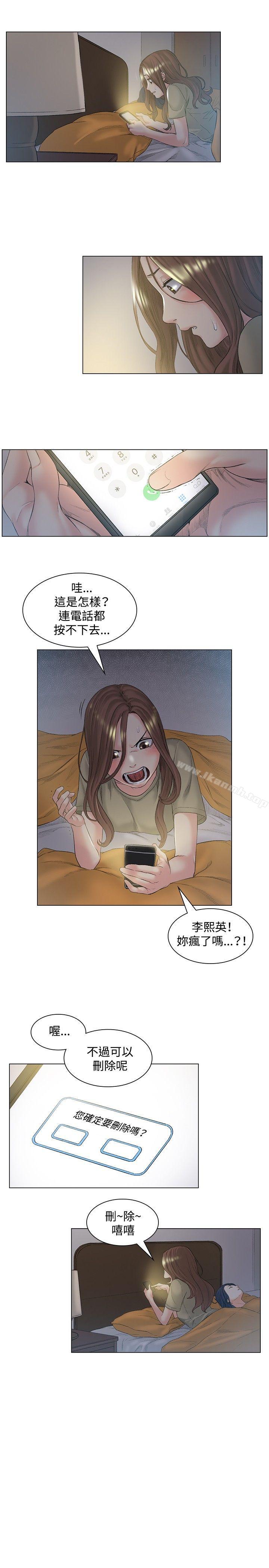 偶然第49话
