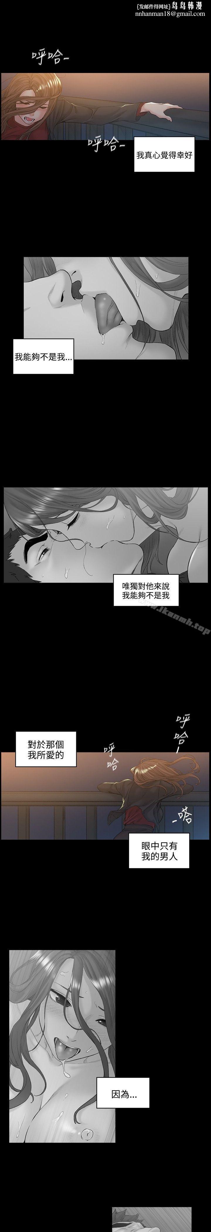 偶然第51话