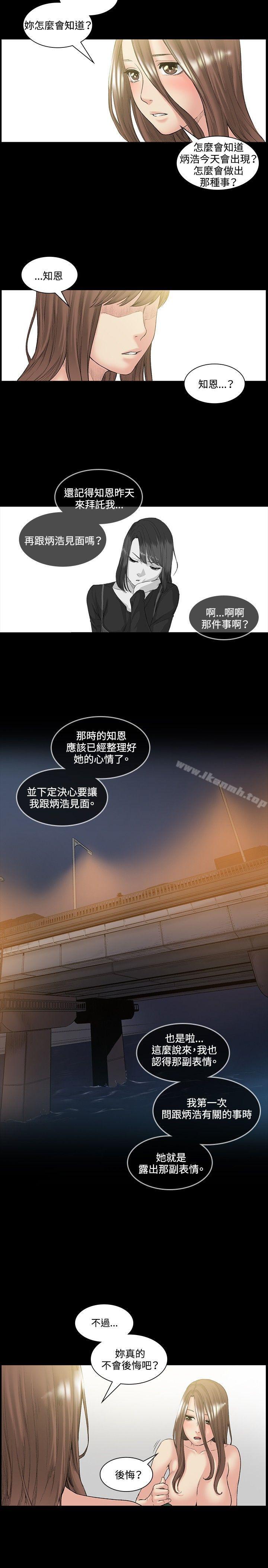 偶然第51话
