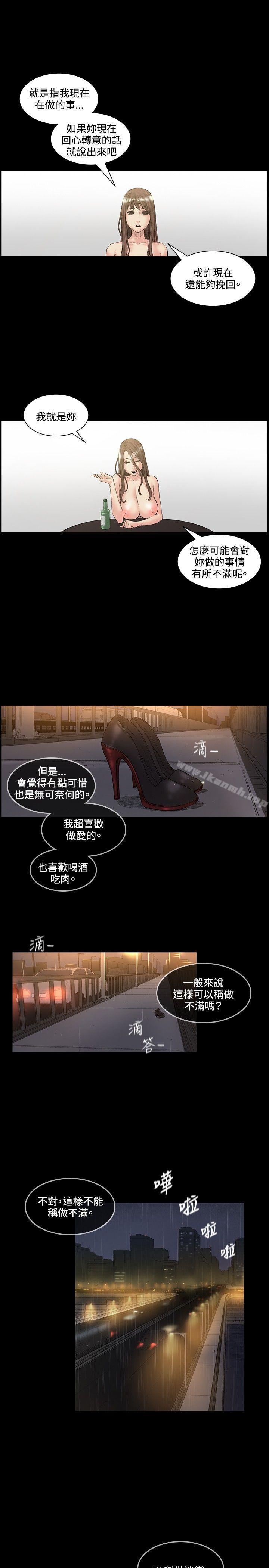 偶然第51话