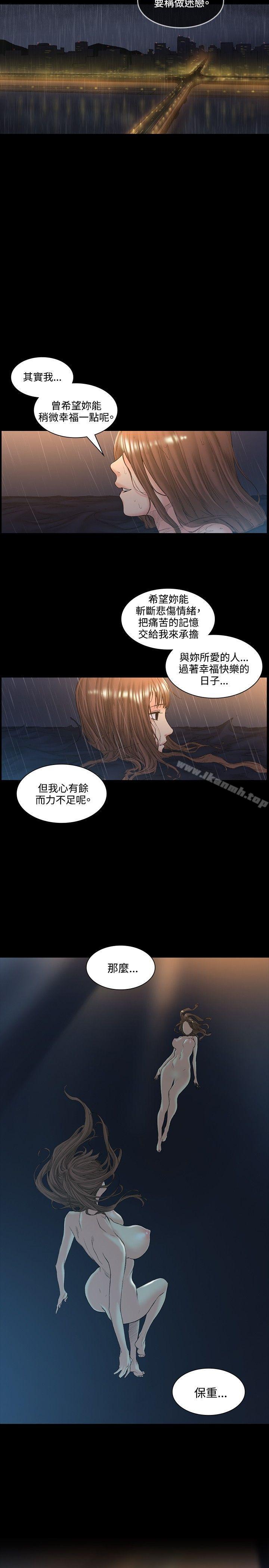 偶然第51话