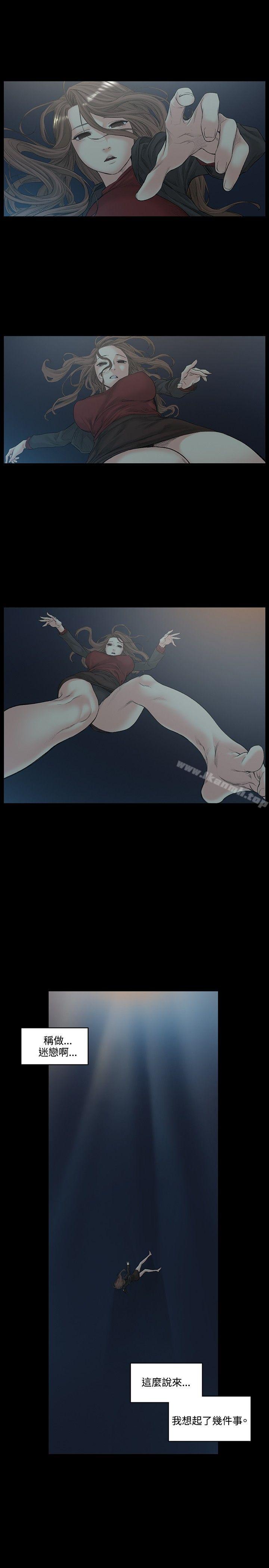 偶然第51话