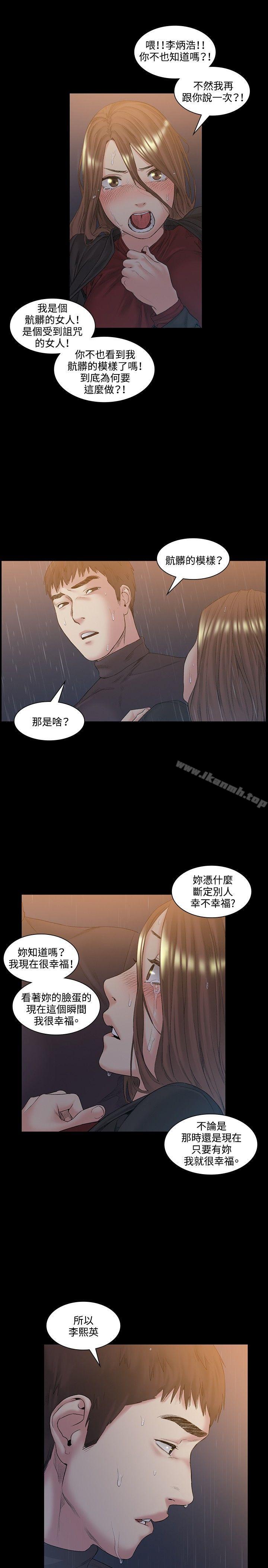 偶然第51话