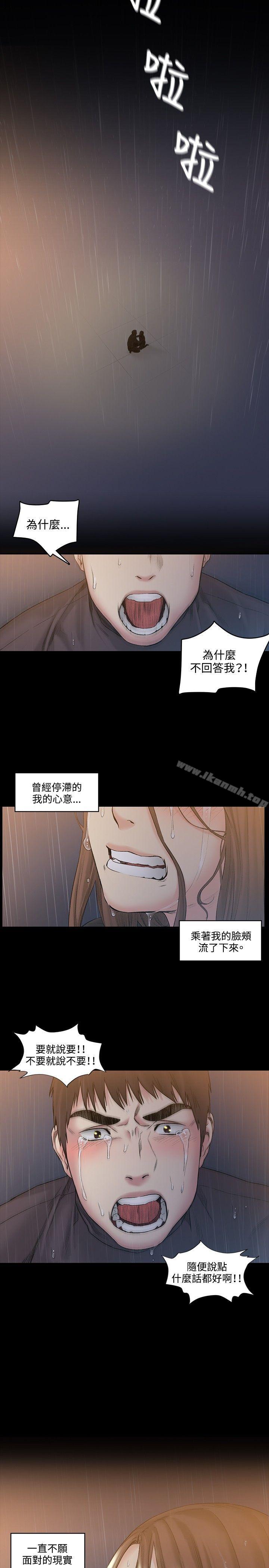 偶然第51话