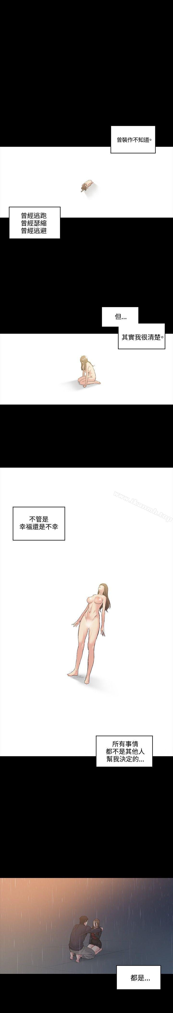 偶然第51话