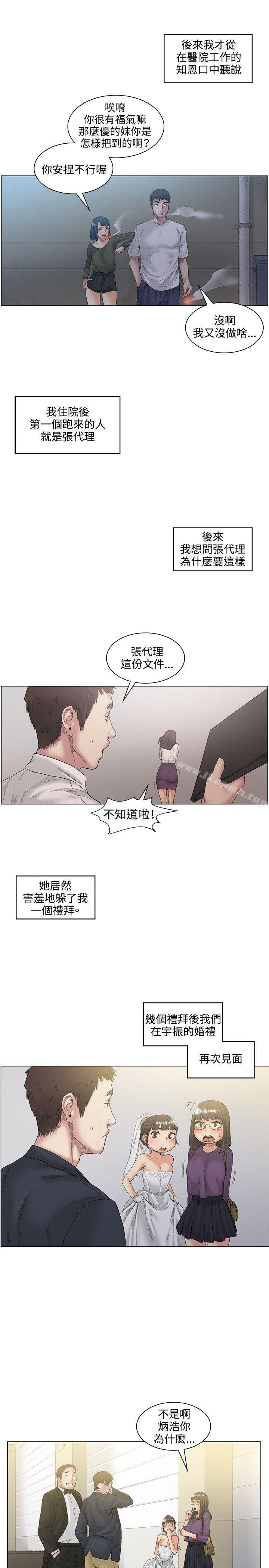 偶然最终话