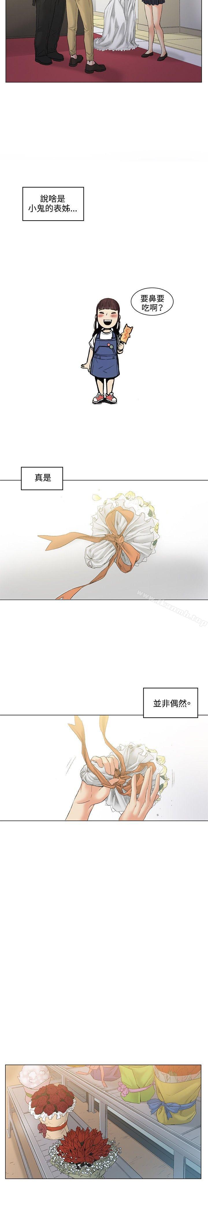 偶然最终话