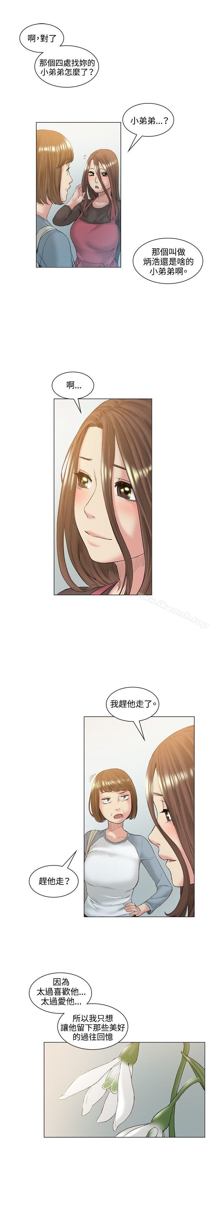 偶然最终话