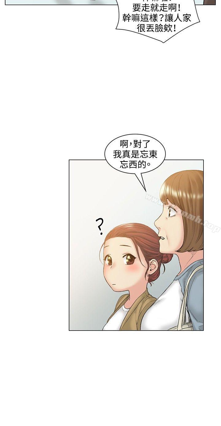 偶然最终话