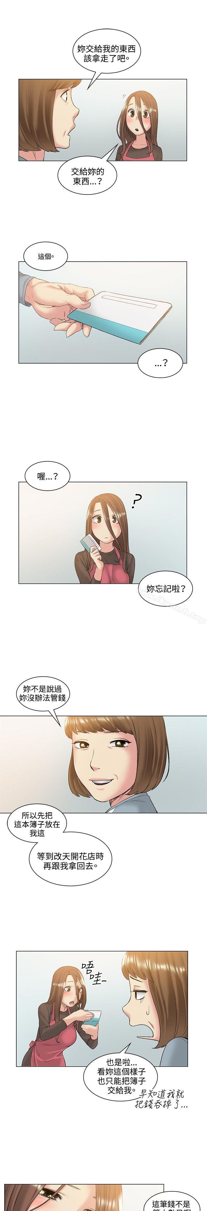 偶然最终话