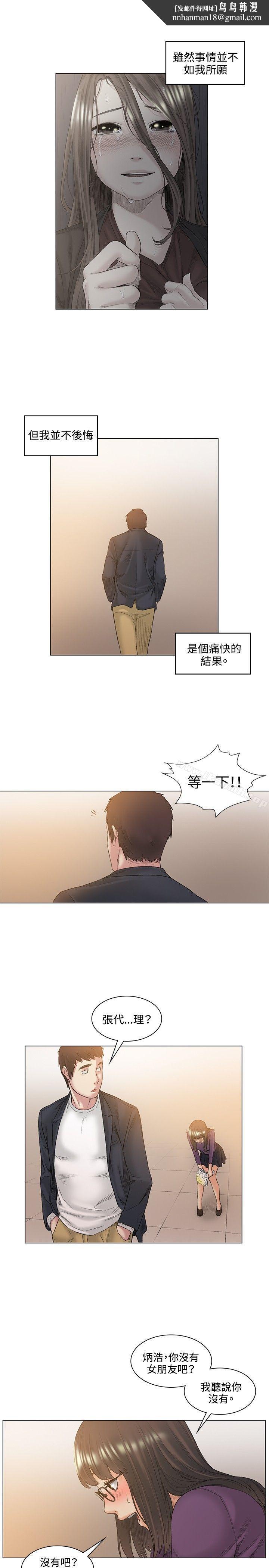 偶然最终话