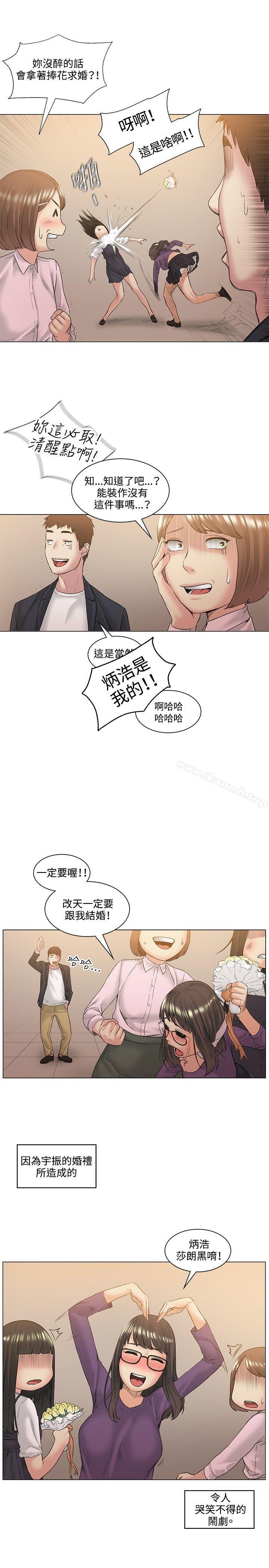 偶然最终话
