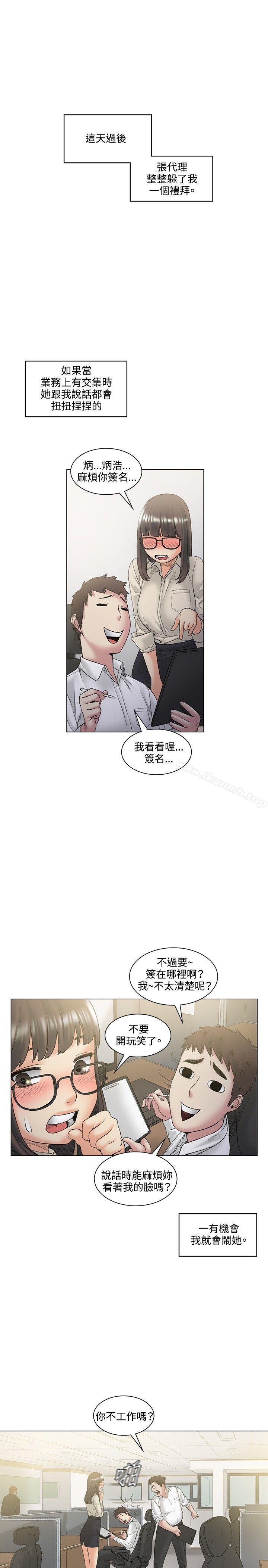 偶然最终话