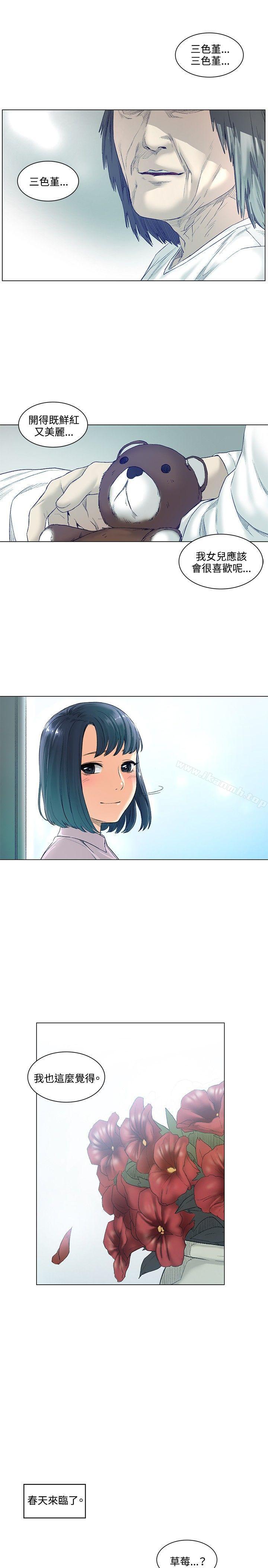 偶然最终话