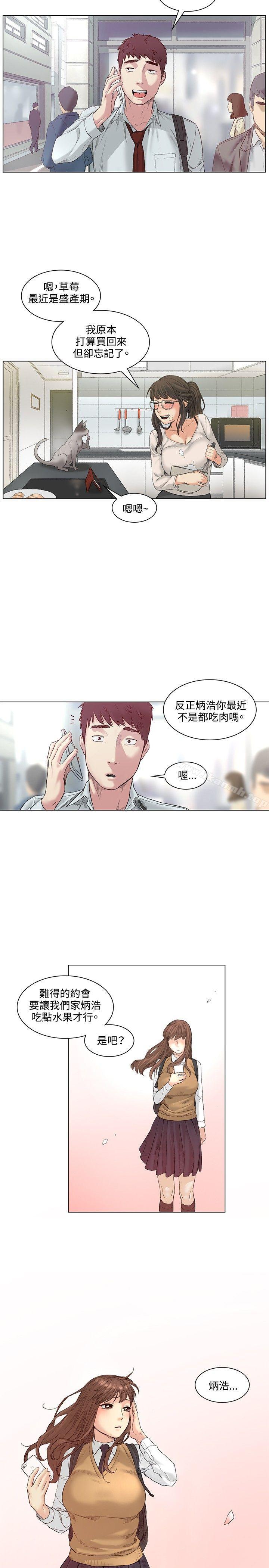 偶然最终话