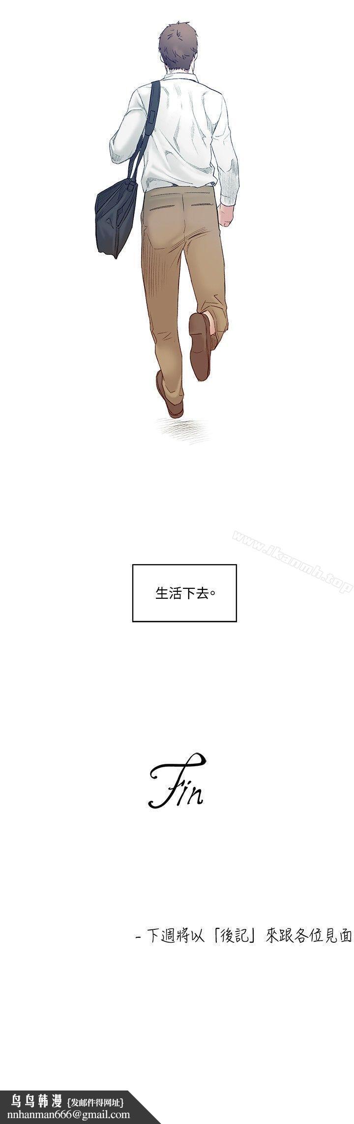 偶然最终话