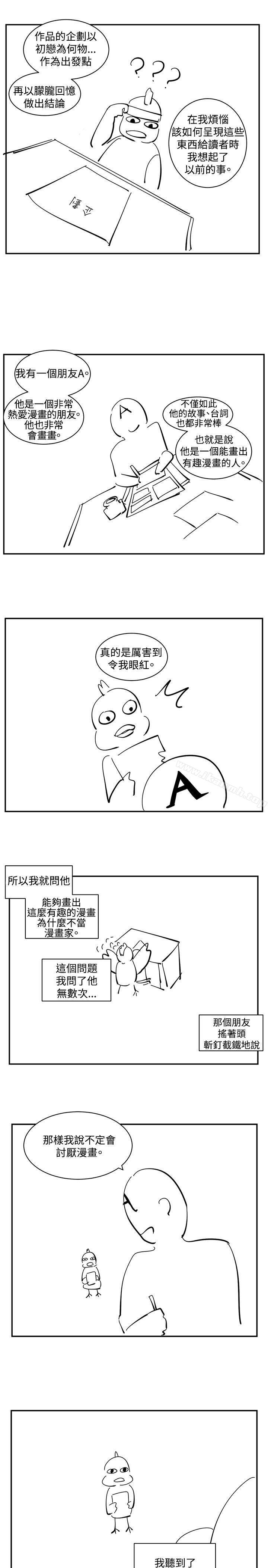 偶然后记