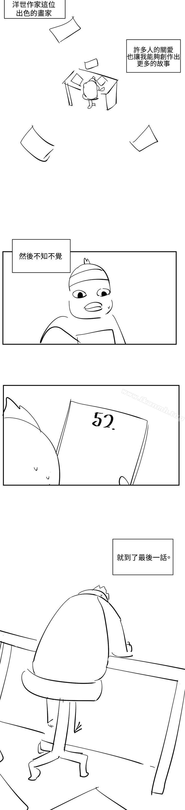 偶然后记