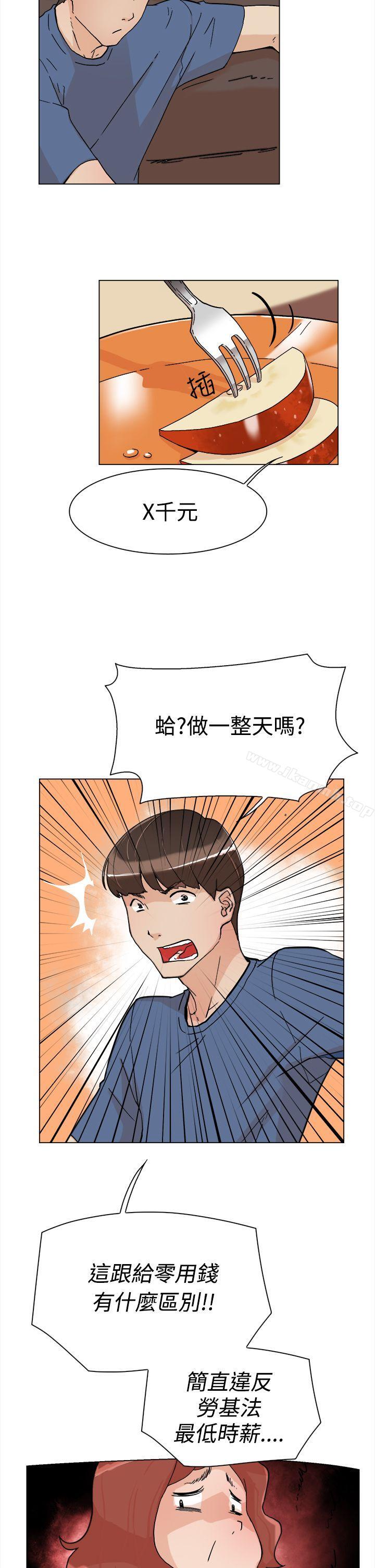 她的高跟鞋(无删减)第1话