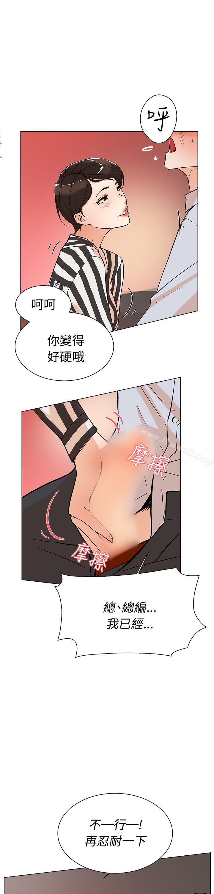 她的高跟鞋(无删减)第2话