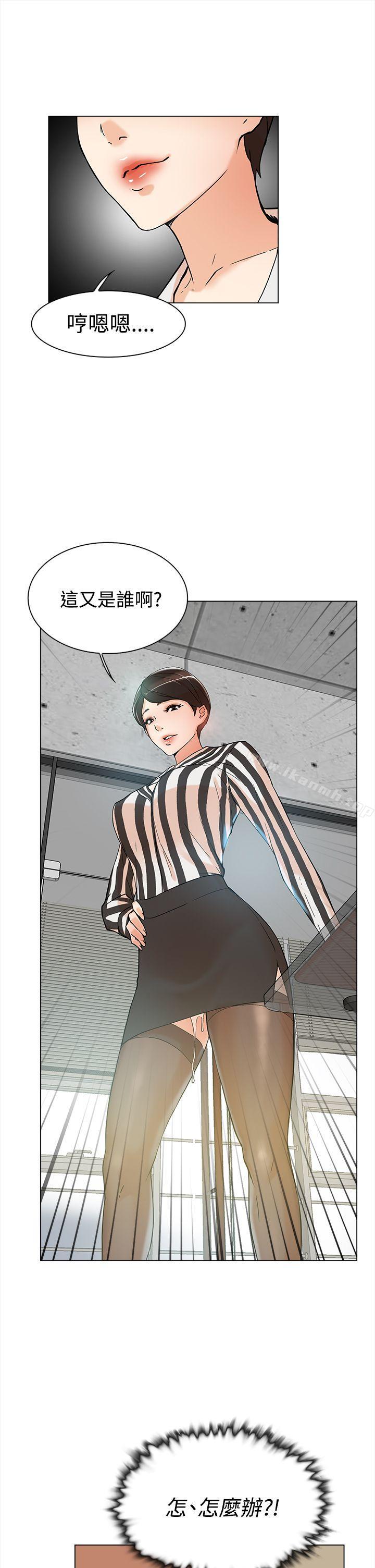 她的高跟鞋(无删减)第3话