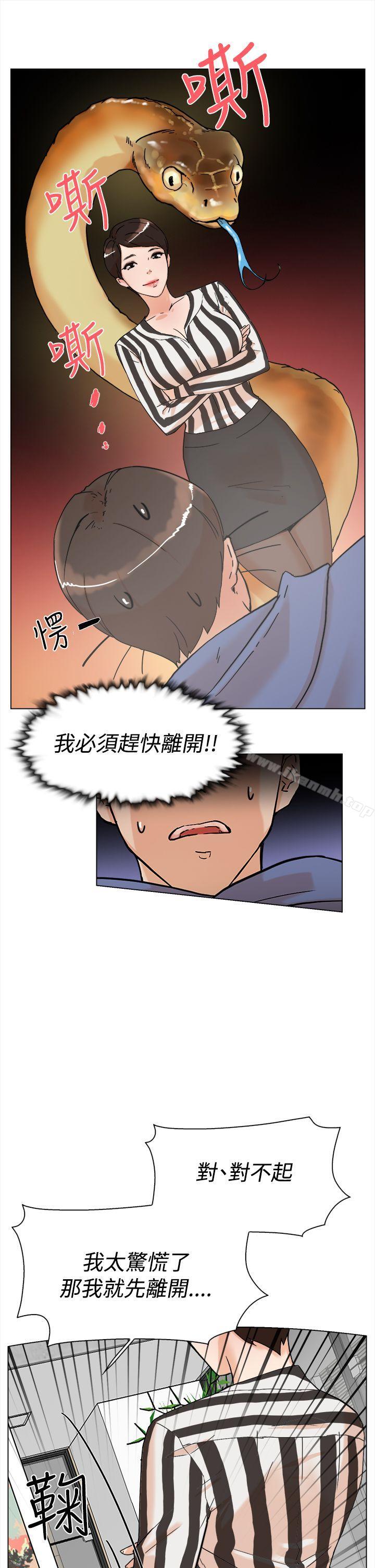 她的高跟鞋(无删减)第3话