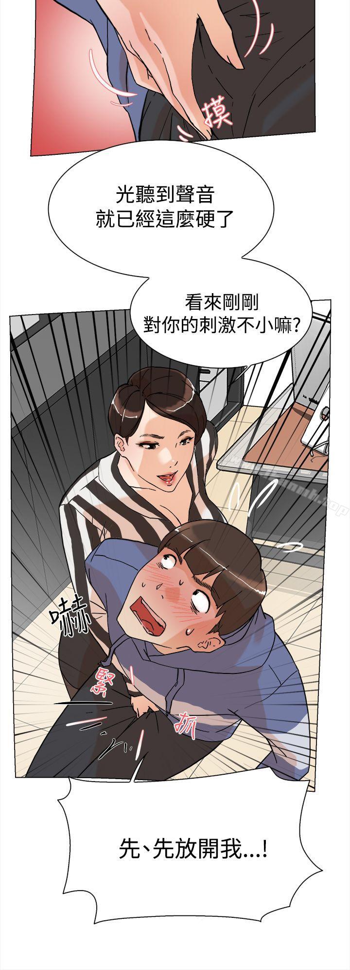 她的高跟鞋(无删减)第3话