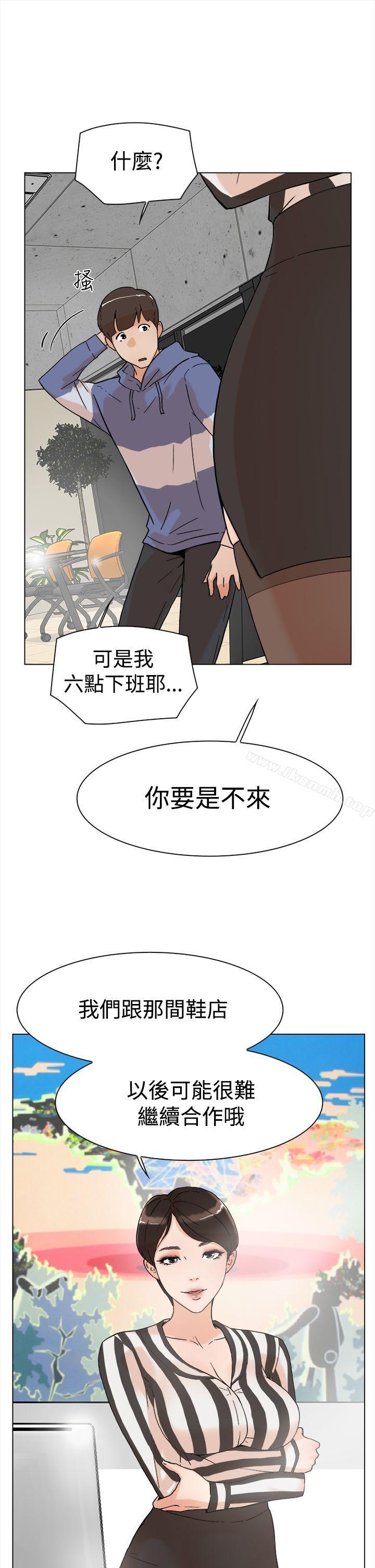 她的高跟鞋(无删减)第3话