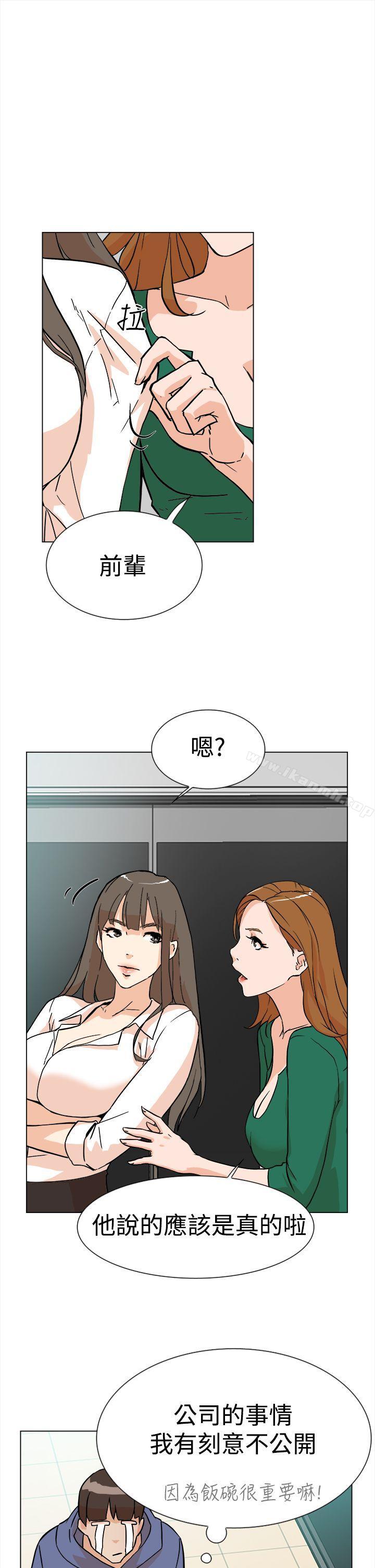 她的高跟鞋(无删减)第4话