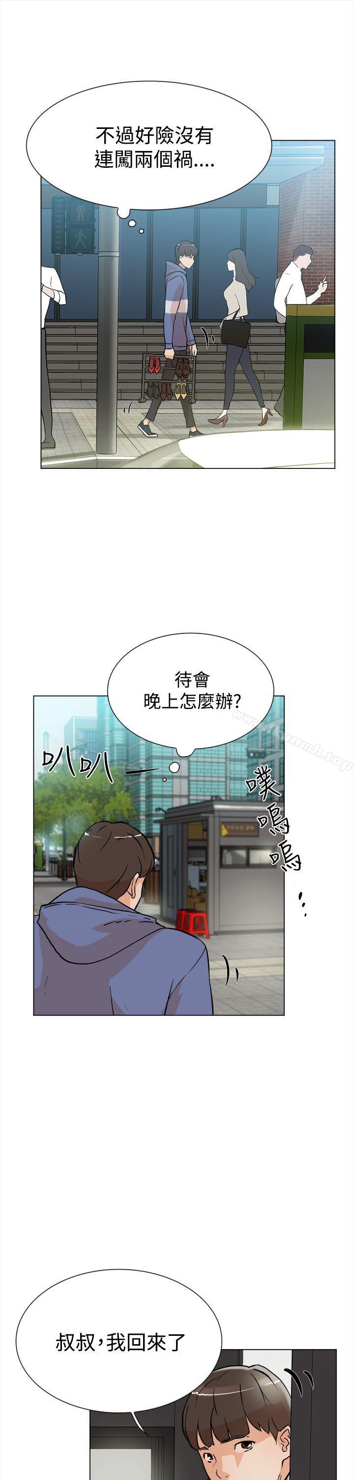 她的高跟鞋(无删减)第4话