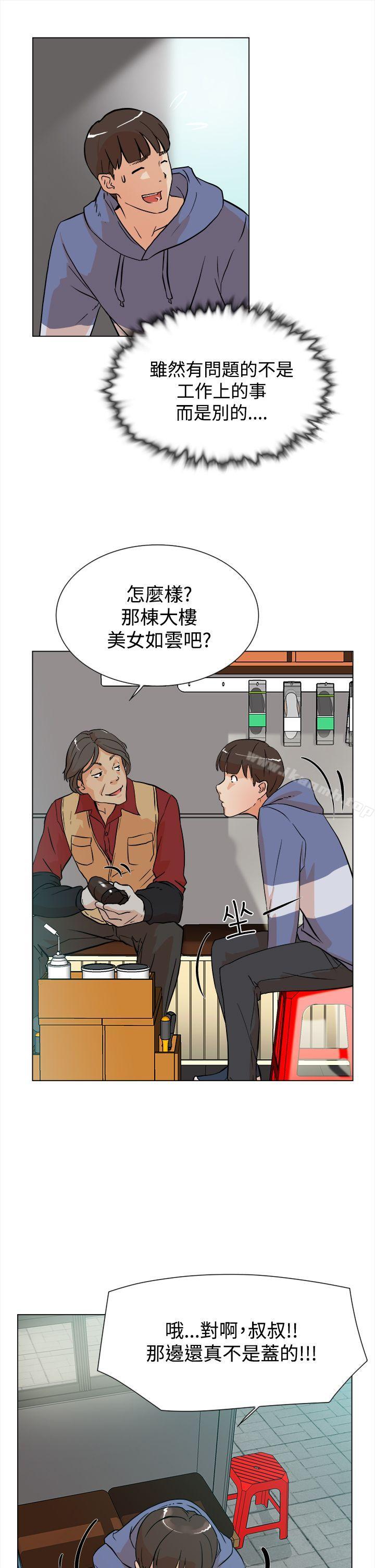 她的高跟鞋(无删减)第4话