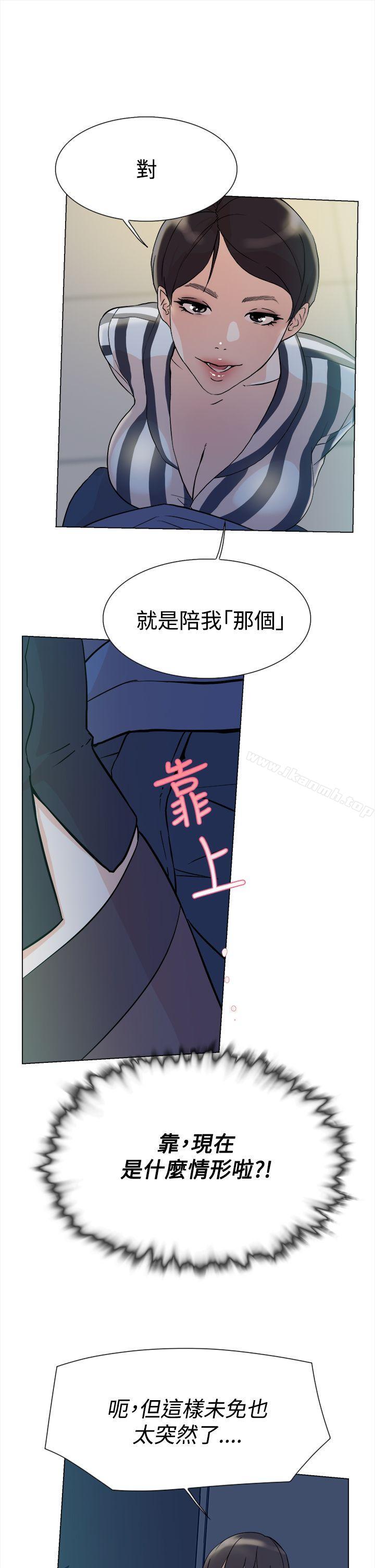 她的高跟鞋(无删减)第4话