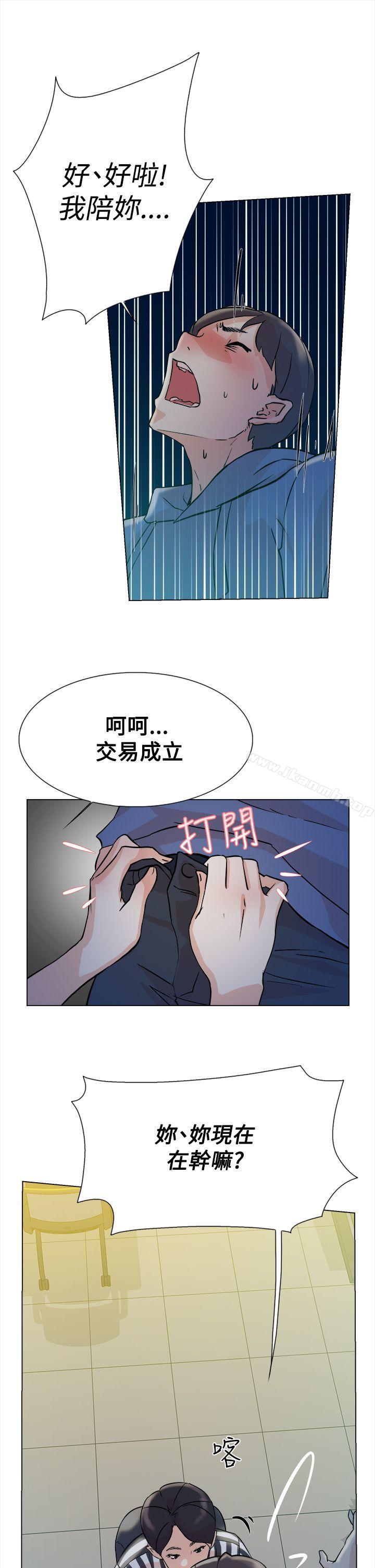 她的高跟鞋(无删减)第4话