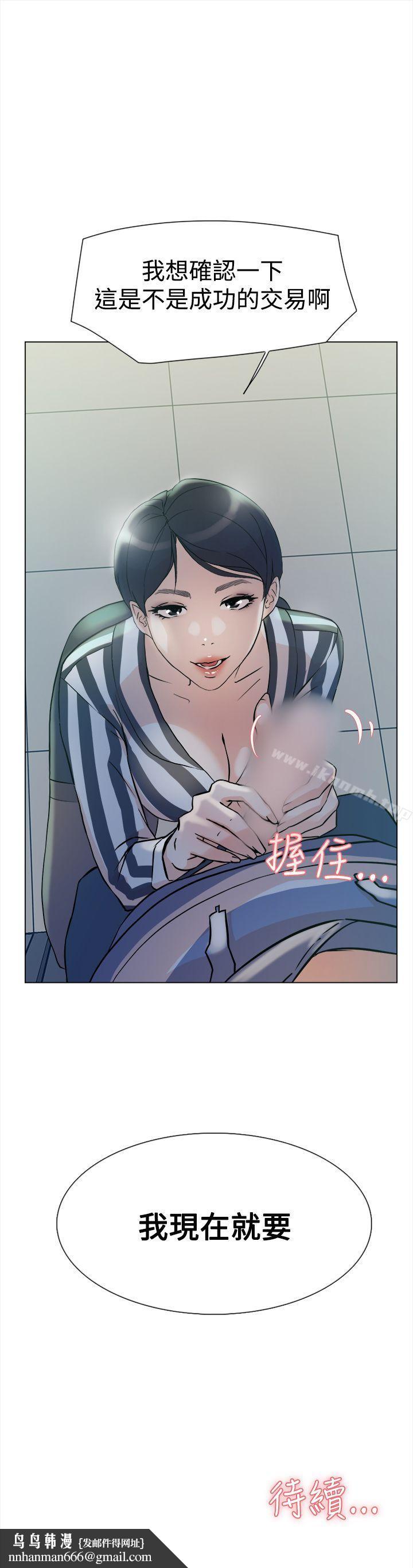 她的高跟鞋(无删减)第4话