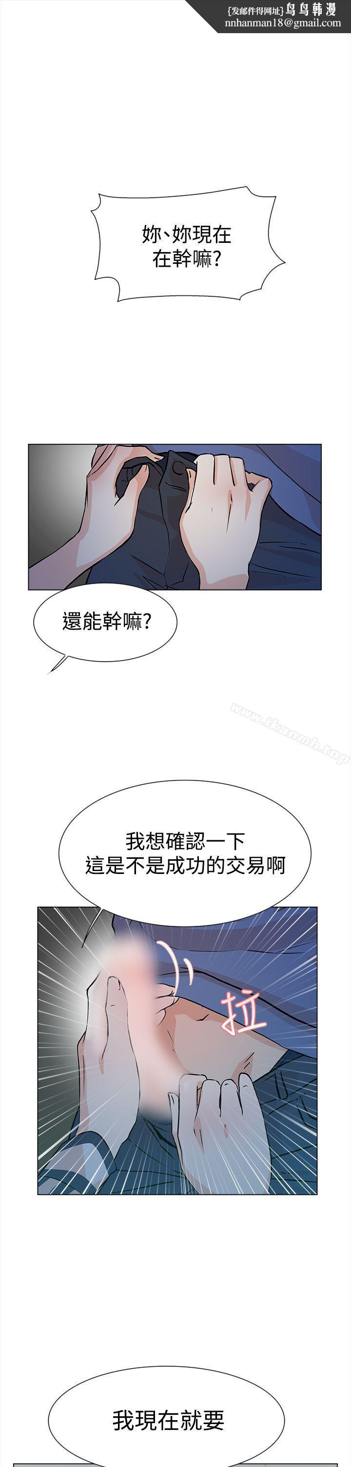 她的高跟鞋(无删减)第5话