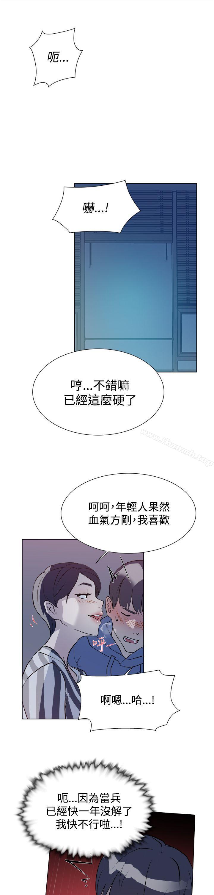 她的高跟鞋(无删减)第5话