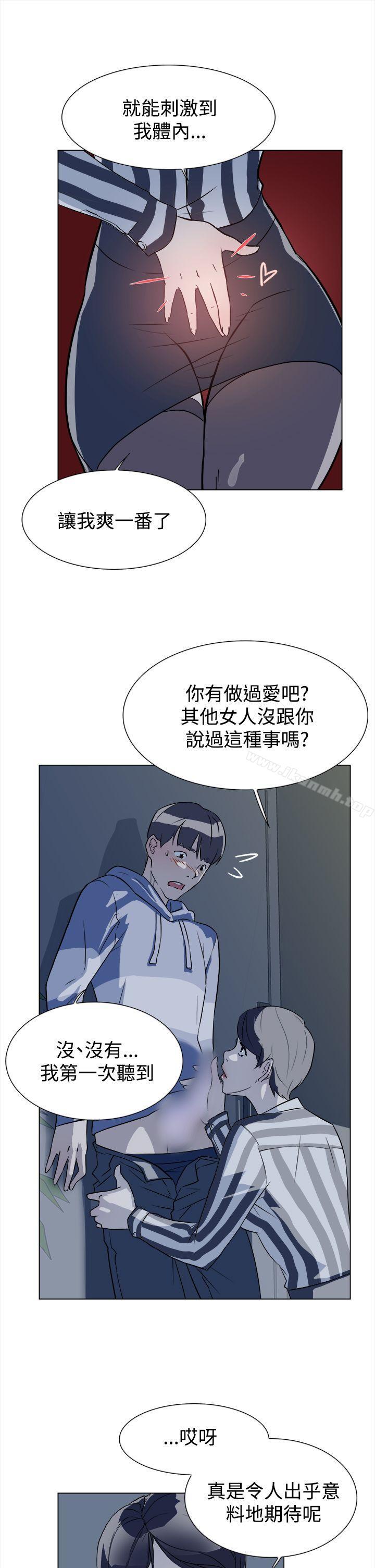 她的高跟鞋(无删减)第5话