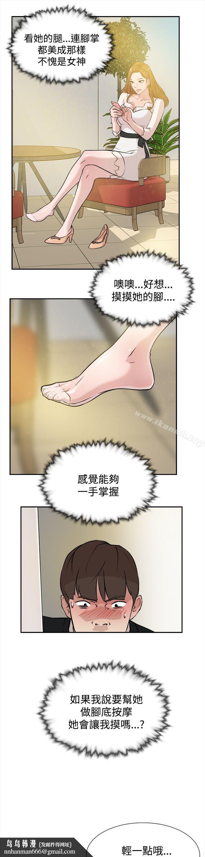 她的高跟鞋(无删减)第6话