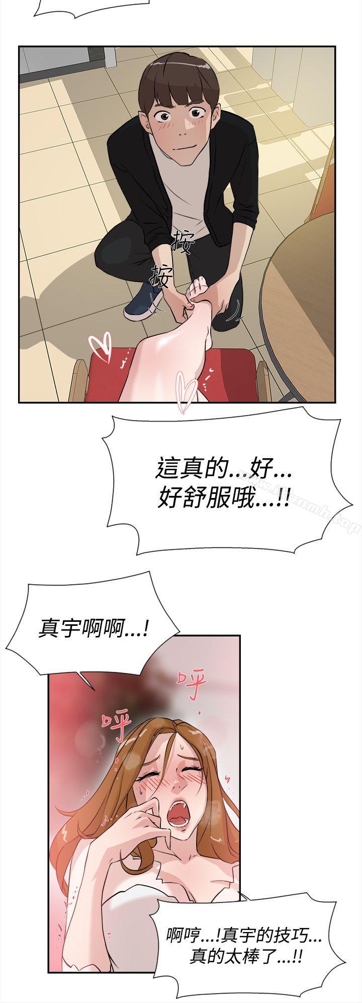 她的高跟鞋(无删减)第6话